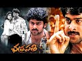 Chatrapathi full movie  prabhas  shriya saran  bhanupriya  karate kalyani  the abtv films