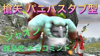 トーラム 槍矢(パニバスタブ型)コンボ紹介 Toram Halberd #7 - YouTube