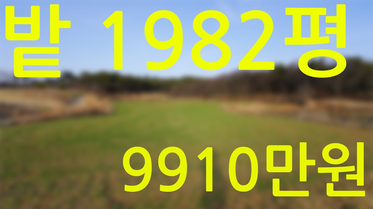 [답팔아요]전남 영광군 군서면 보라리[매매가]9910만원