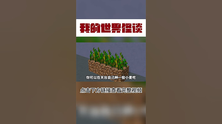 MC学校规则怪谈：不要吃食堂的食物，否则…【这名玩家】#mc #我的世界 #minecraft #规则怪谈