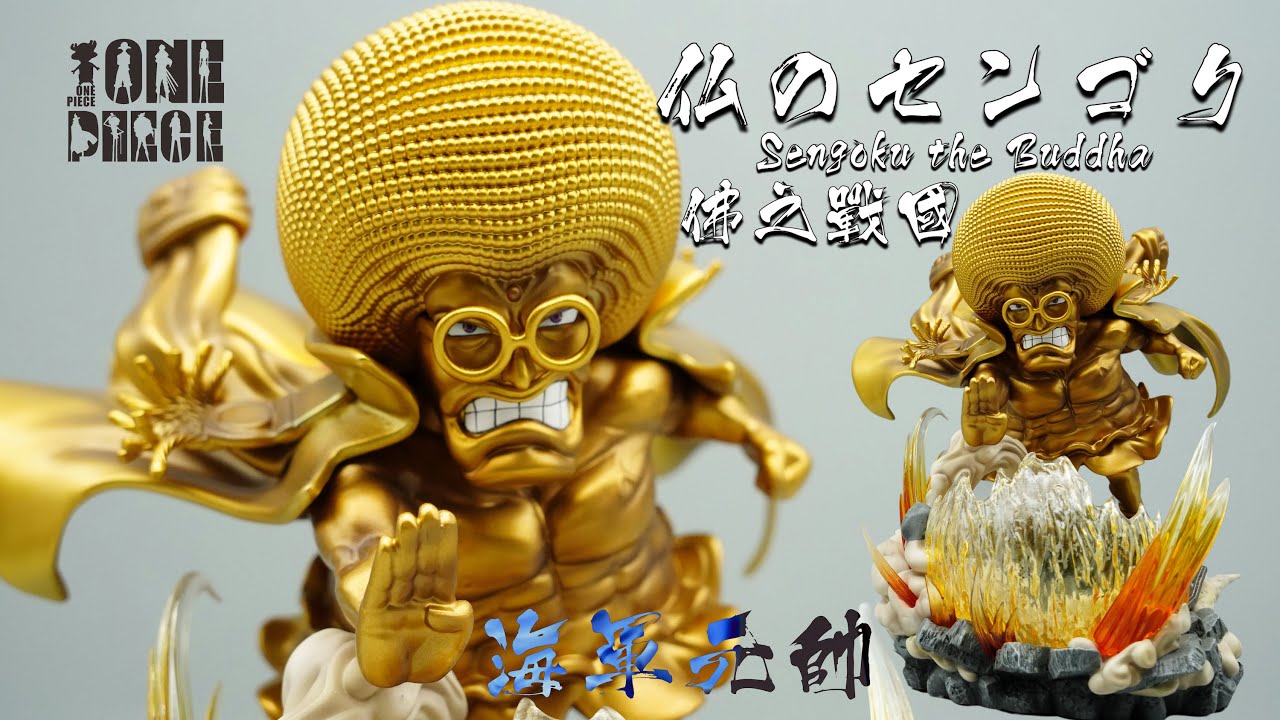 One Piece Figures ワンピース フィギュア 海賊王公仔 元海軍元帥 仏のセンゴク 佛之战国 Sengoku By Yz Studio Youtube