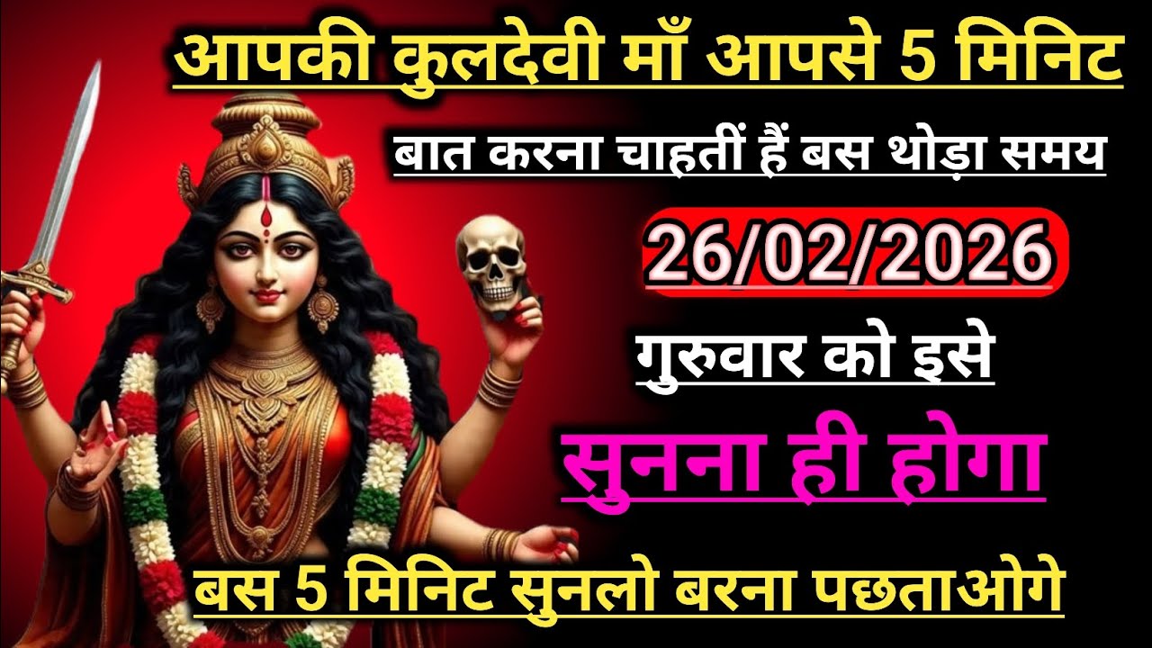 888🕉️ kali mata ka sandesh 🕉️ #makalikasandesh #mahakalimassege #महाकाली