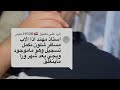 اذا كان الاب مسافر او متوفي شلون اكدر احدث البطاقة التموينية وهية بأسمة مهندصالح