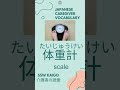 1 Kaigo (Japanese Caregiver) vocabulary every day! 介護士 言葉