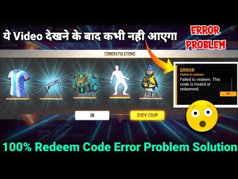 Free Fire Redeem Code Error Problem Solution | Redeem Code Not Working Problem Solve | Aakash Gaming
