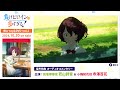 アニメ「負けヒロインが多すぎる！」BD&DVD 第2巻特典・キャストオーディオコメンタリー試聴動画【若山詩音＆寺澤百花】