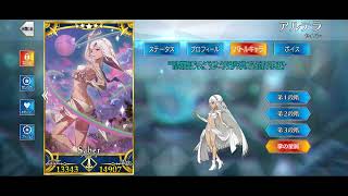 Fgo Bgm Shine Grail Live Event - Alteras Theme