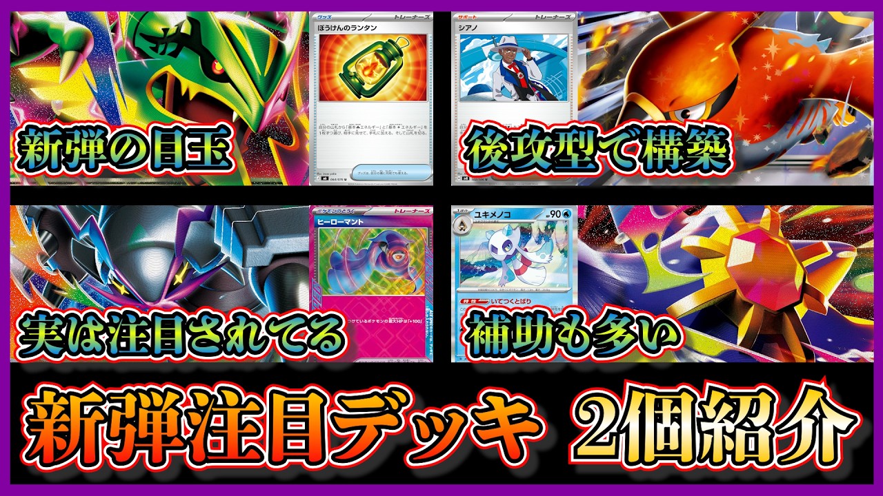 Deck Introduction] Check out these noteworthy Storm Emerald decks