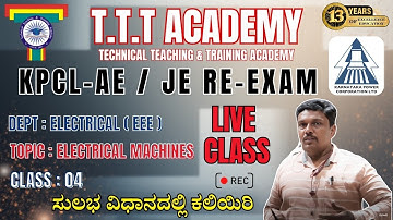 KPCL Electrical | E-Machines |CLASS-04 |KPCL-Rexam /BEL-EAT M.E -TTT COACHING | Competitive Exam