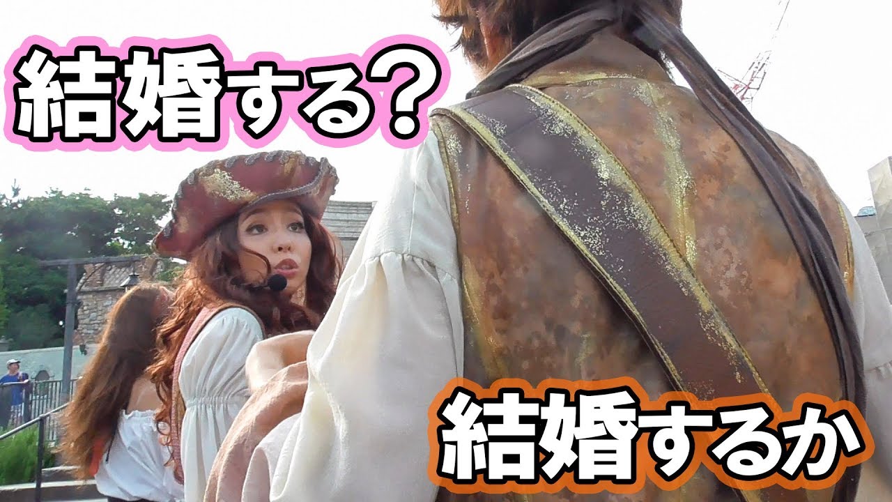 結婚の約束を交わすトリックとロレッタ＆嫉妬のジュジュビエーヌ【海賊グリーティング】