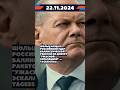 🔥 Главные новости дня: всё самое важное за 22 ноября 2024 года! #новости #украина #россия #новини