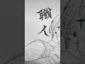 YouTube投稿始めました🙏🏻 小学校にいた強者達①