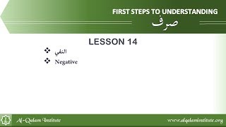 First Steps To Understanding Sarf 14
