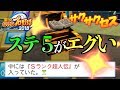 【神回】オリ変＆Sランク超人伝で爆上げしていく天才投手!!サクサクセス＠パワプロ2018