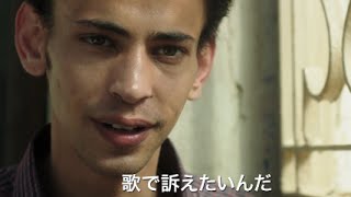 ハニ・アブ・アサド監督最新作『歌声にのった少年』予告編
