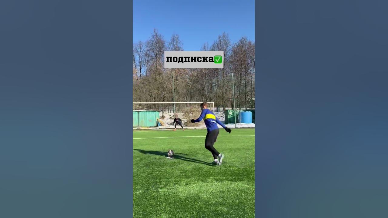 Вратарская Штрафная