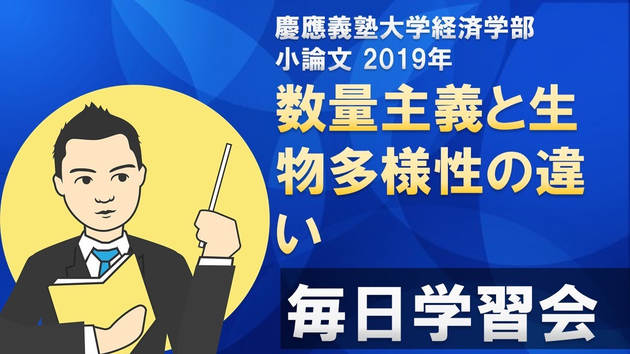 慶應義塾大学 経済学部 入試問題集 2019 慶應義塾大学 経済学部 入学試験