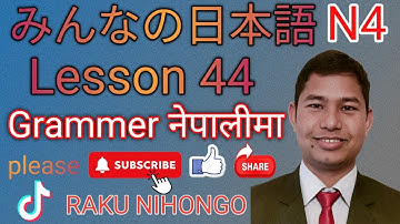Minnano Nihongo N4 Lesson 44 Important Grammer In Nepali