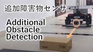 THOUZER Additional Obstacle Detection [E-SERIES Feature]