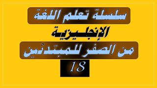 زمن المضارع المستمر , تكوين السؤال , الطريقة الصحيحة