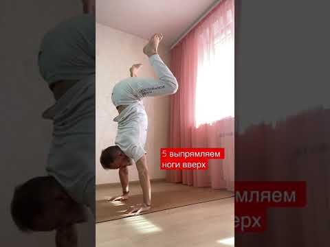 Видео: Как делать шпагат у стены стоя в йоге (с иллюстрациями)