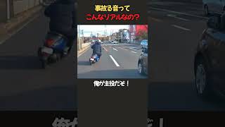 【馬鹿】原付が3車線で消滅しかけた瞬間 ドラレコ Car Crash Dash Cam Bad Drivers Driving Fails