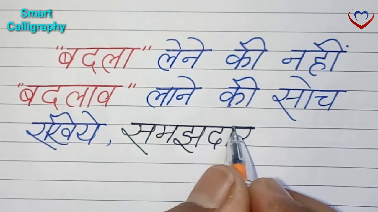 स व च र Suvichar Anmol Vachan Success Thoughts Motivational Thoughts Akshar Lekhan Youtube