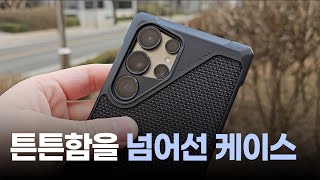 방탄소재 사용된 엄청 튼튼한 갤럭시S24 울트라 케이스 UAG 케이스 5종