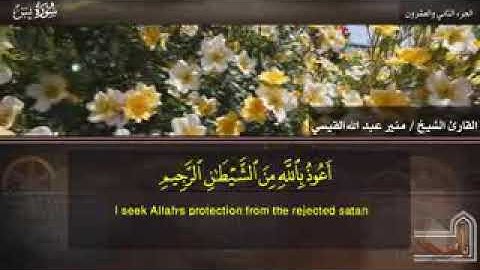 تلاوه شجيه لابن عمي حفظه الله الشيخ منير عثمان