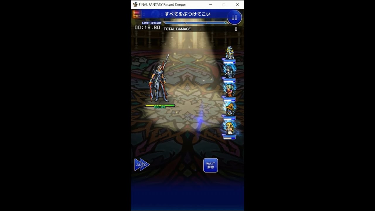 FFRK JP - Gigas Coliseum (Fest Firion): 2nd stage clear