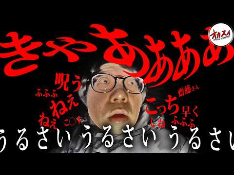 悲痛な叫び声...あなたには聞こえますか？【心霊】