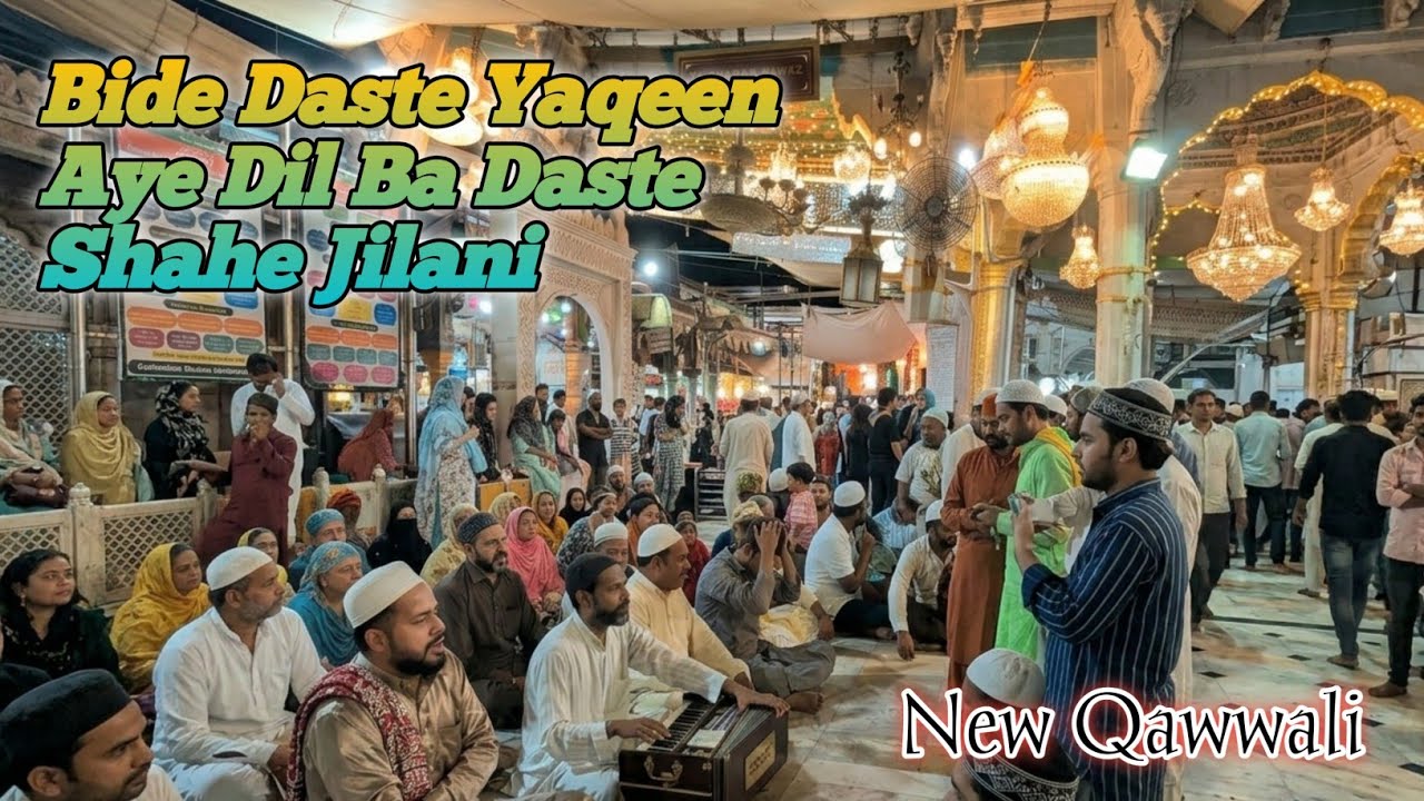 Bide Daste Yaqeen Aye Dil Ba Daste Shahe Jilani  || New #Qawwali || Ajmer Sharif Dargah Pogram 