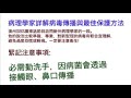 澳州SBS廣東話節目訪問新州病理學家的一段訪問 (武漢肺炎)