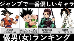 アニータ雑学 アニメ 漫画比較ch Youtube