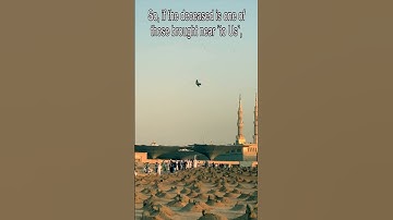 Surah WAQIAH in AL Bazzi by Okasha Kameny | عكاشة كميني الواقعة برواية البزى