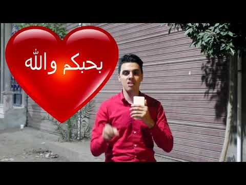 شوف مقلب ايه رايك فى البلبل بتاعي الناس ضربوني