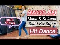 Asa jag nu mana k ki lena  new song 2022 ustad rizwan dj