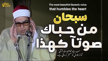 تلاوة تلمس الروح وتُشعرك بالصبر 😭 تلاوة تلامس الوجدان وتقودك للتفاؤل! Inspirational Tilawah