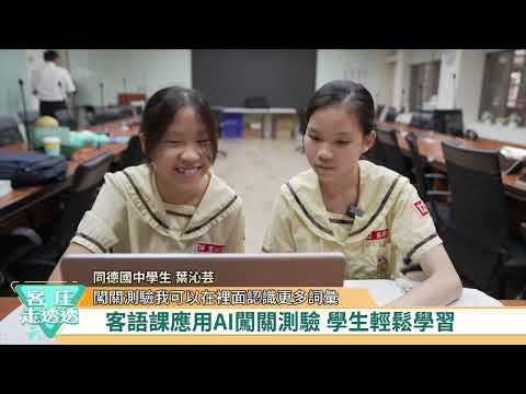 AI-powered dialogue, games, and speaking tools: a new powerful tool for learning Hakka language [...