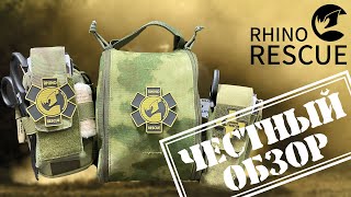 Медицина от бренда Rhino Rescue. Обзор медицинских подсумков и подсумка для турникета. Часть 2.