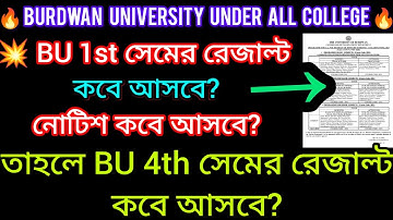 Burdwan university 1st sem result 2024 || burdwan university 4th semester result publish 2024..