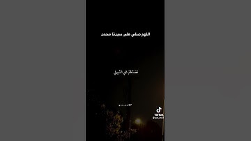 وجدتها وقومها يسجدون للشمس || القارئ بلال الدربالي || سورة النمل