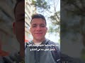 اليوم الاول من سلسة 2025 رحلة التغيير Viralvideo تحفيز تطوير الذات عمر درش Omar Darsh اليوم الاول من سلسة 2025 رحلة التغيير Viralvideo تحفيز تطوير الذات عمر درش Omar Darsh