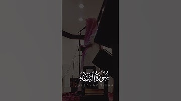 {يستخفون من الناس ولا يستخفون من الله..} سورة النساء | القارئ فيصل الهاجري