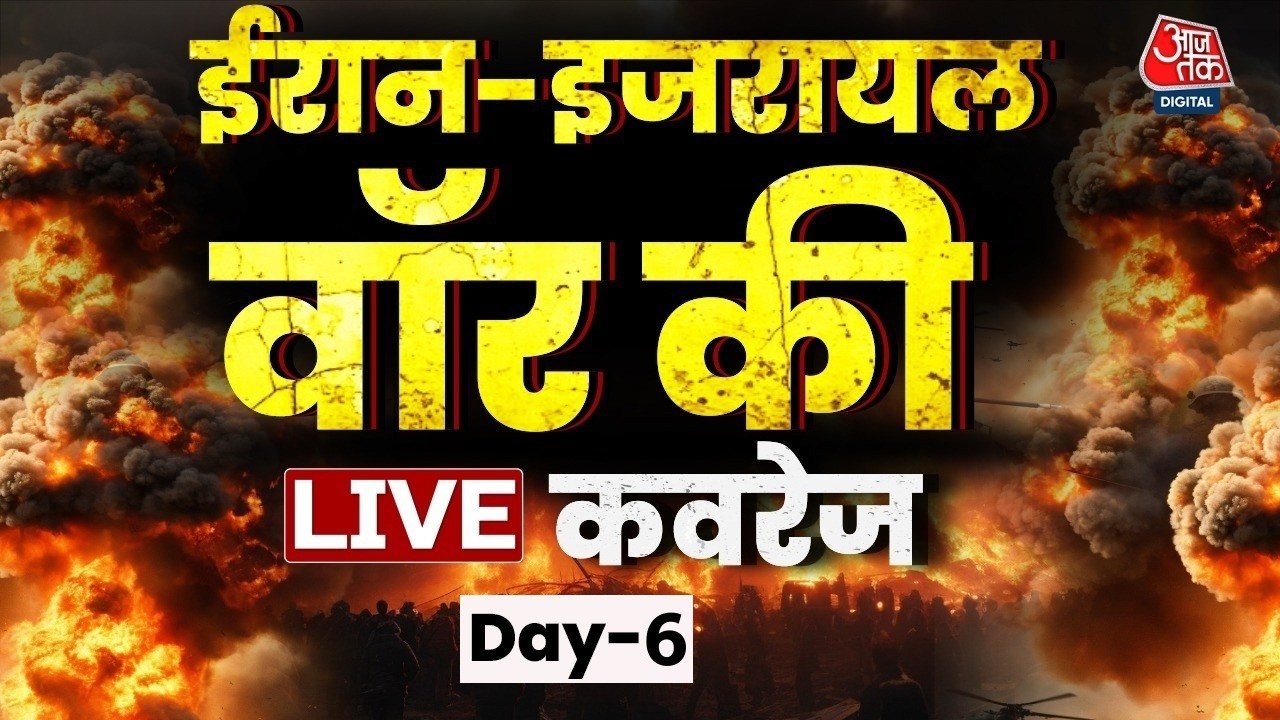 US-Israel Iran Strike Day 6 LIVE Updates: Israel की तरफ ईरान ने दागी मिसाइलों की नई खेप | Aaj Tak
