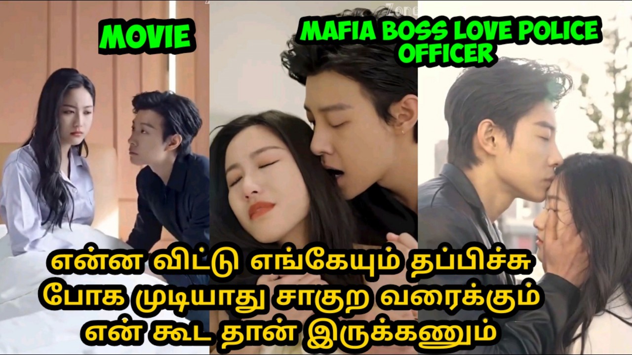 ♥️என்  குழந்தைய எதுவும் பண்ணிடாத, ஒரு கேங்ஸ்டர் ஓட குழந்தையே என்னால பெத்துக்க முடியாது #sst #👑#tamil