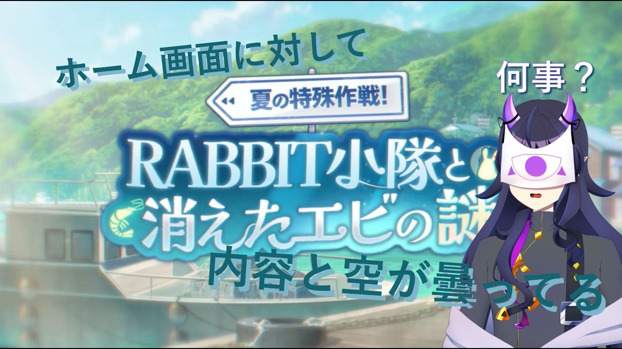 【ブルアカ】村の様子おかしいな