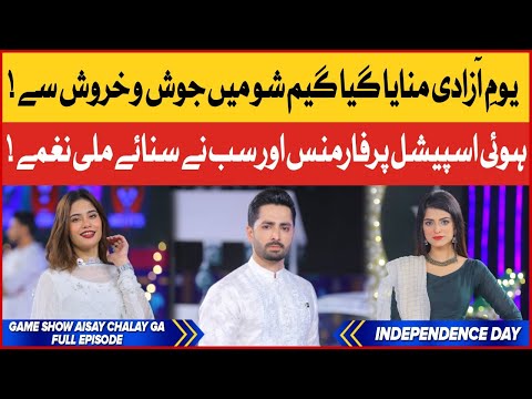 Game Show Aisay Chalay Ga Season 11 | 14th August Special | Complete Show | Danish Taimoor Show