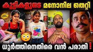 ടിയയെപ്പോലെ ജീവിക്കാൻ പിള്ളേർക്ക് കൊതി 😳 Tiya And Advik Chathamkulam Vlog Troll Kidiloski