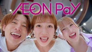 Save Big! AEON Pay Festival 2026 "Dance" Edition ~1.5% Back Anytime, Anywhere!~